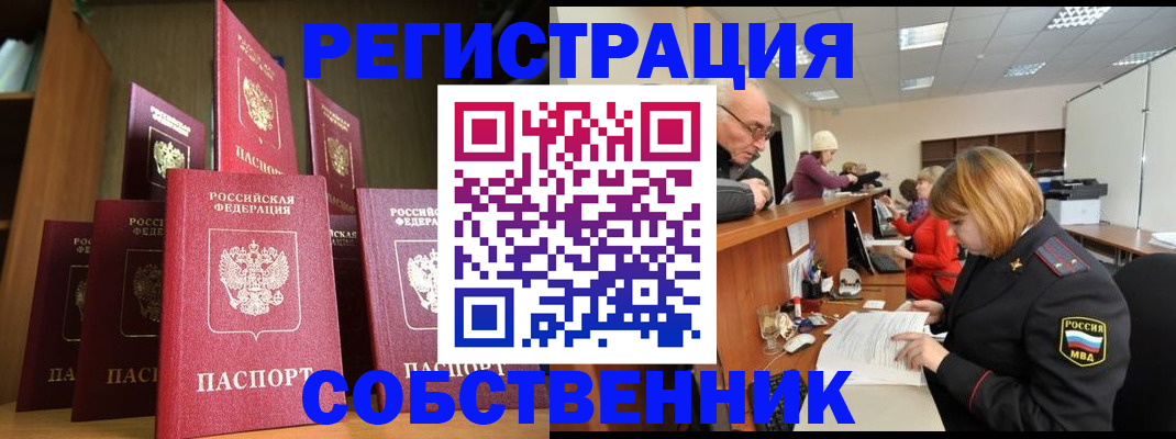 прописка регистрация в Карачеве