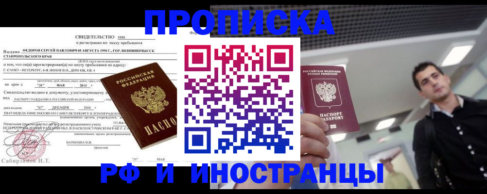 временная регистрация адрес в Карачеве