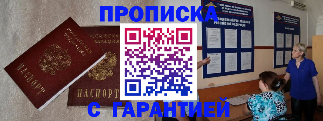 прописка для школы в Карачеве